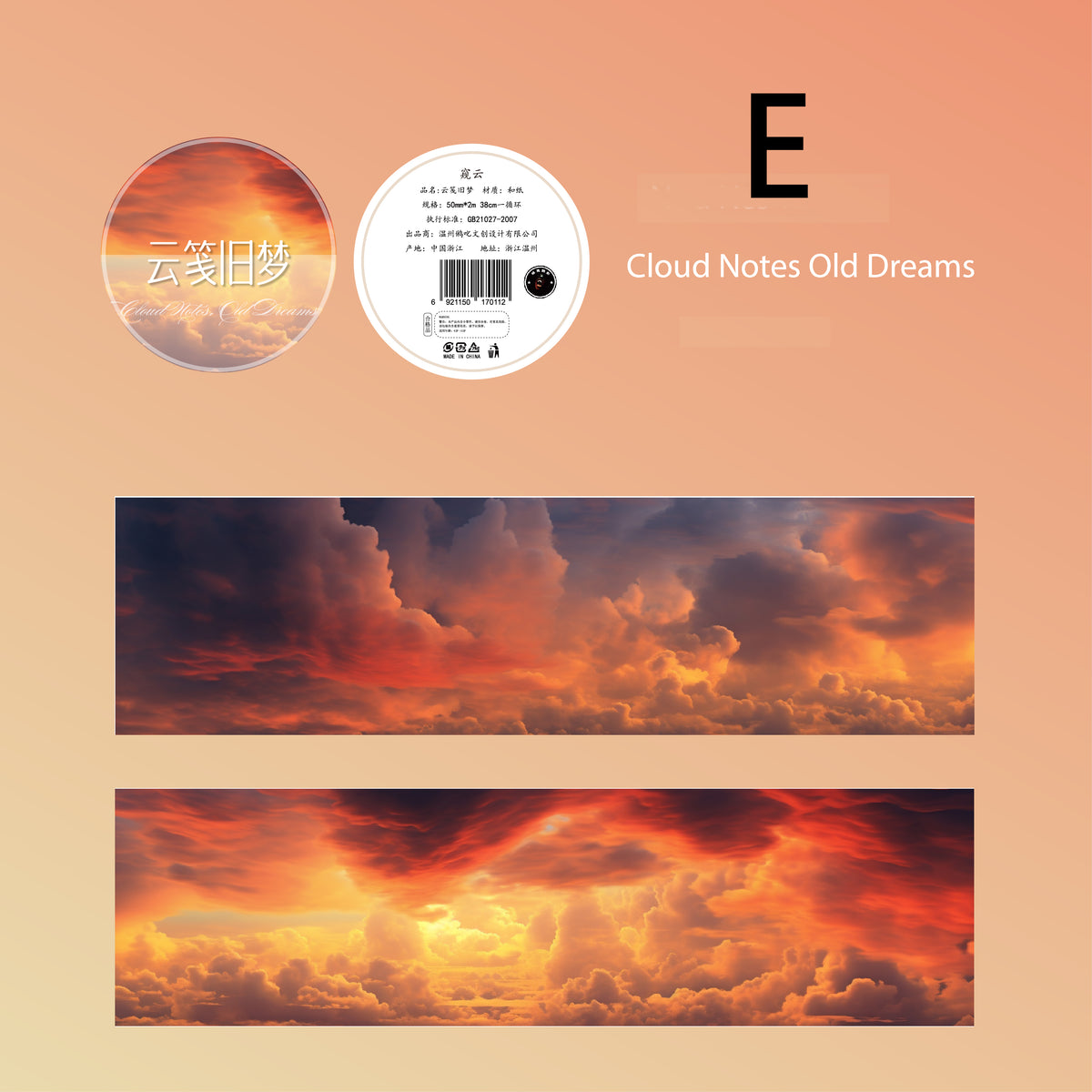 Cloud series All Tape