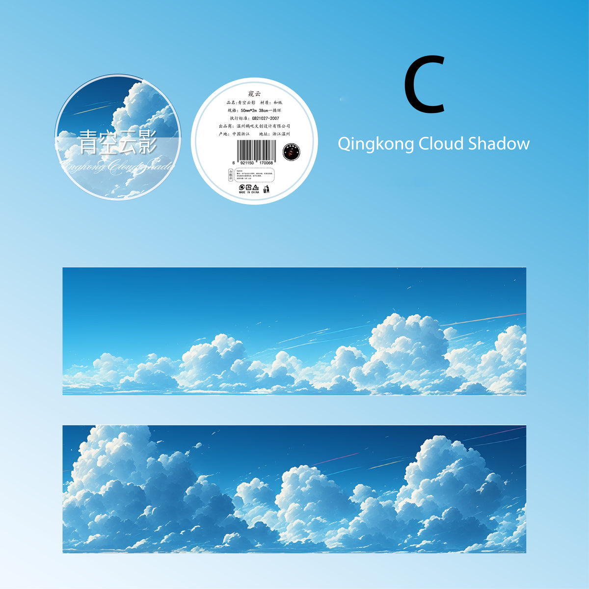 Cloud series All Tape