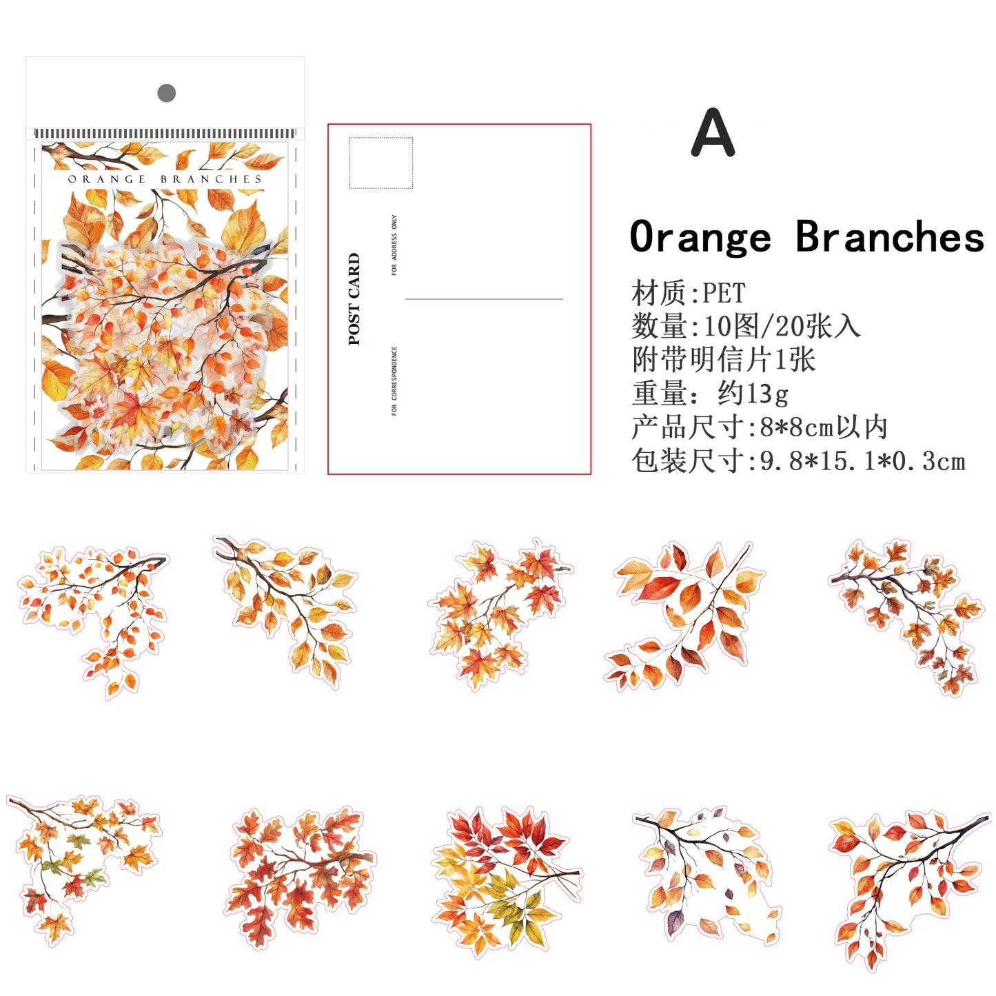 Branches and Leaves Sticker 20pcs