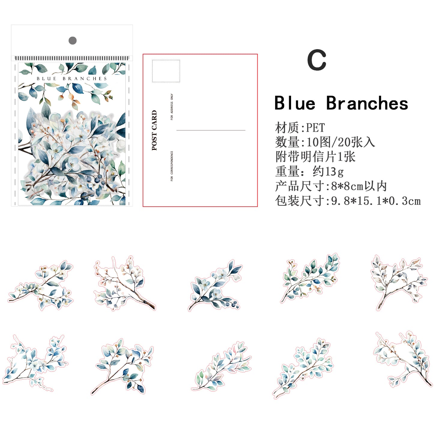 Branches and Leaves Sticker 20pcs