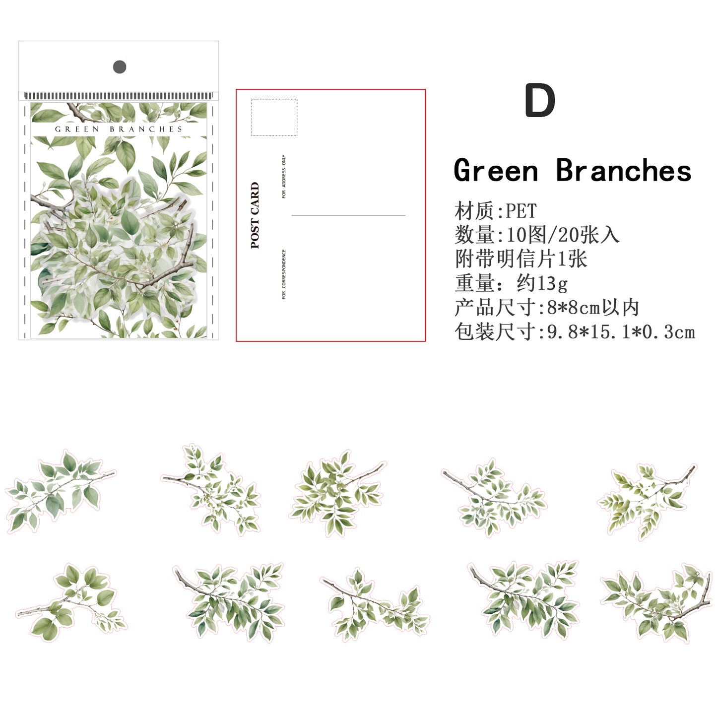 Branches and Leaves Sticker 20pcs