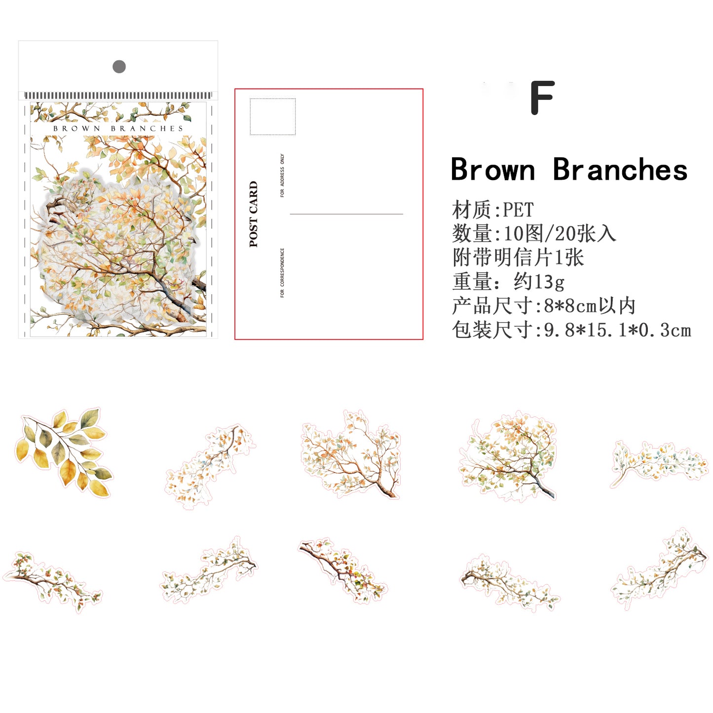Branches and Leaves Sticker 20pcs