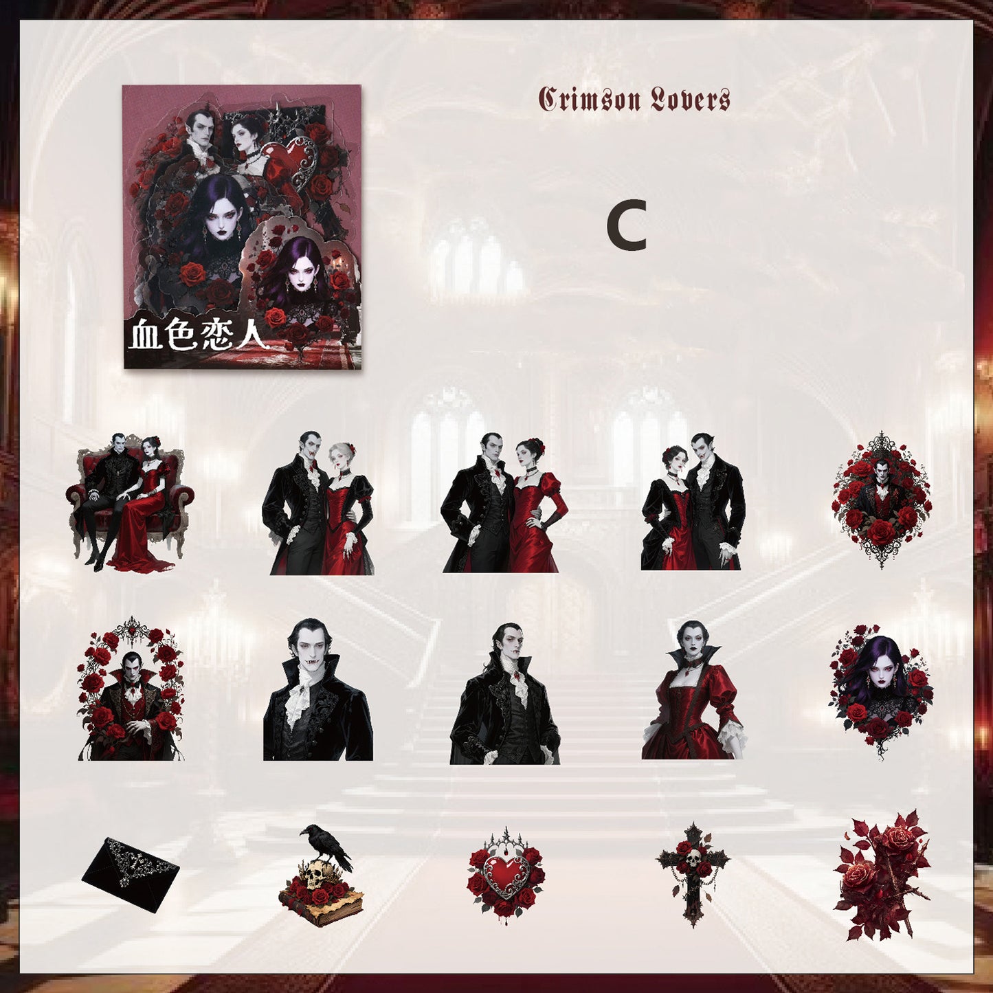 Gothic Vortex Sticker 15pcs
