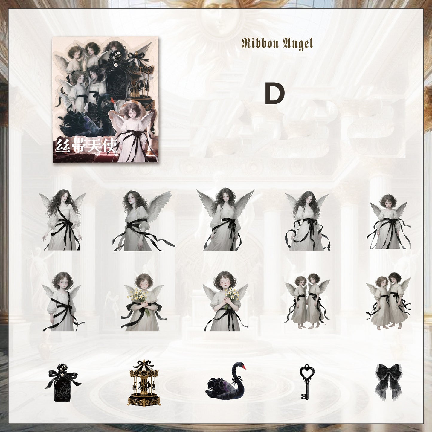 Gothic Vortex Sticker 15pcs