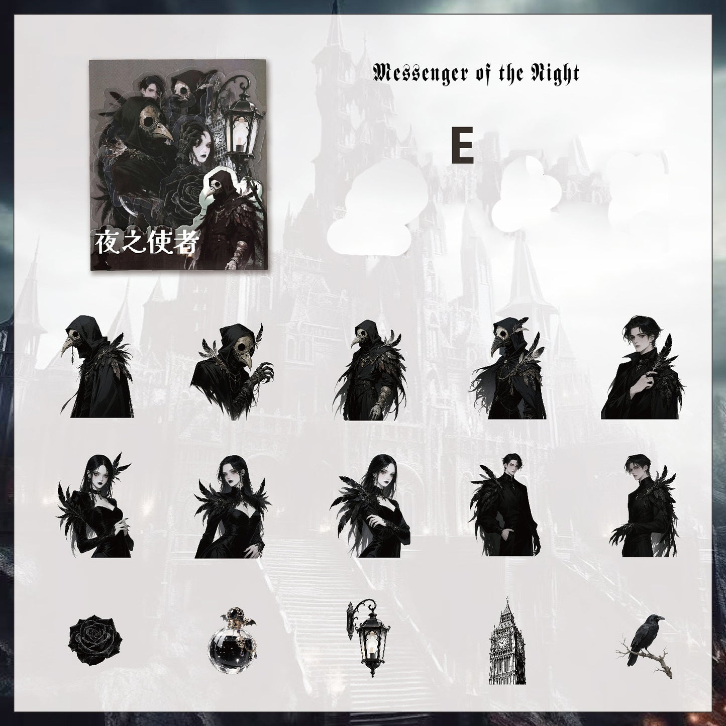 Gothic Vortex Sticker 15pcs