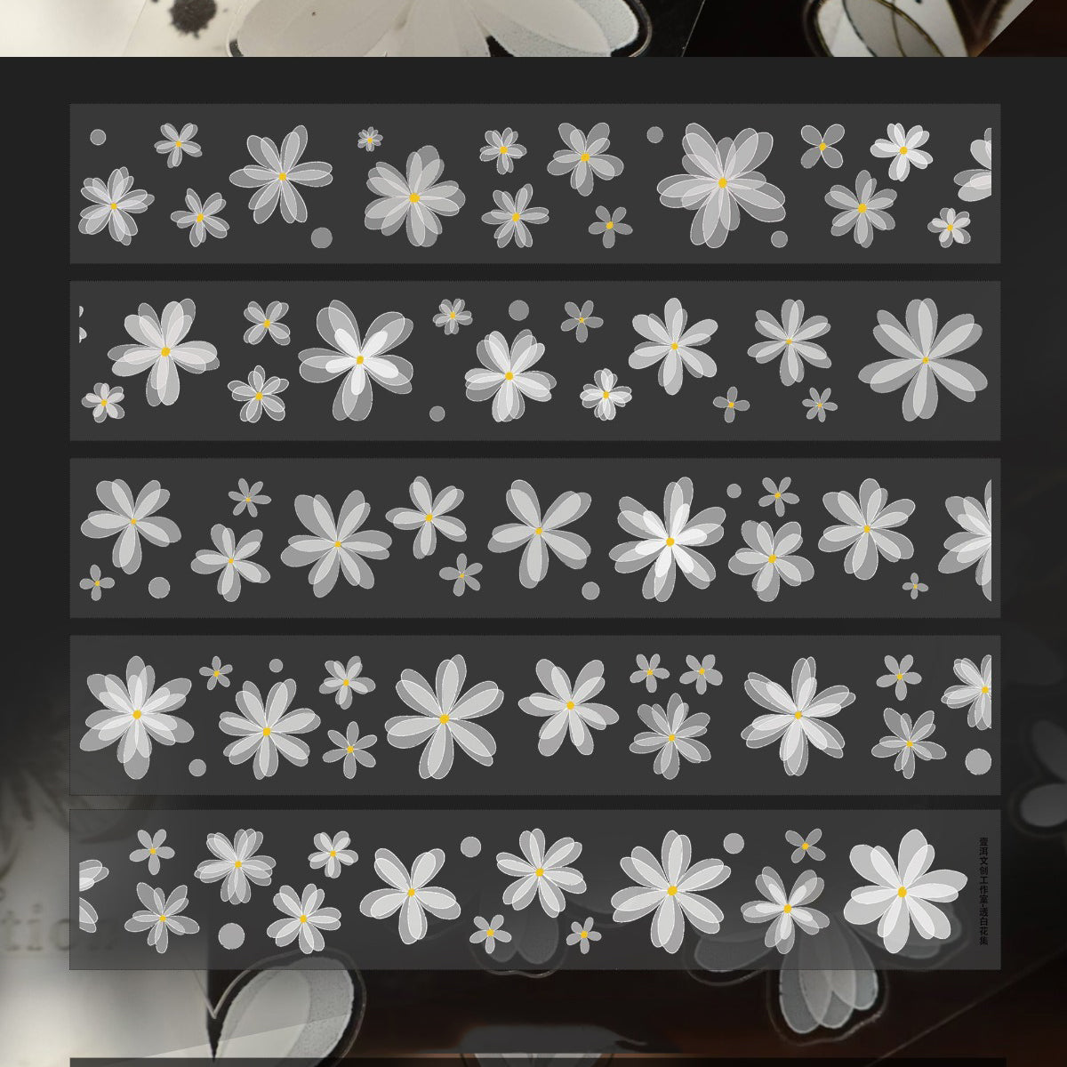 4cm*5m/6m Pre-Cut Black and White Flower Tape