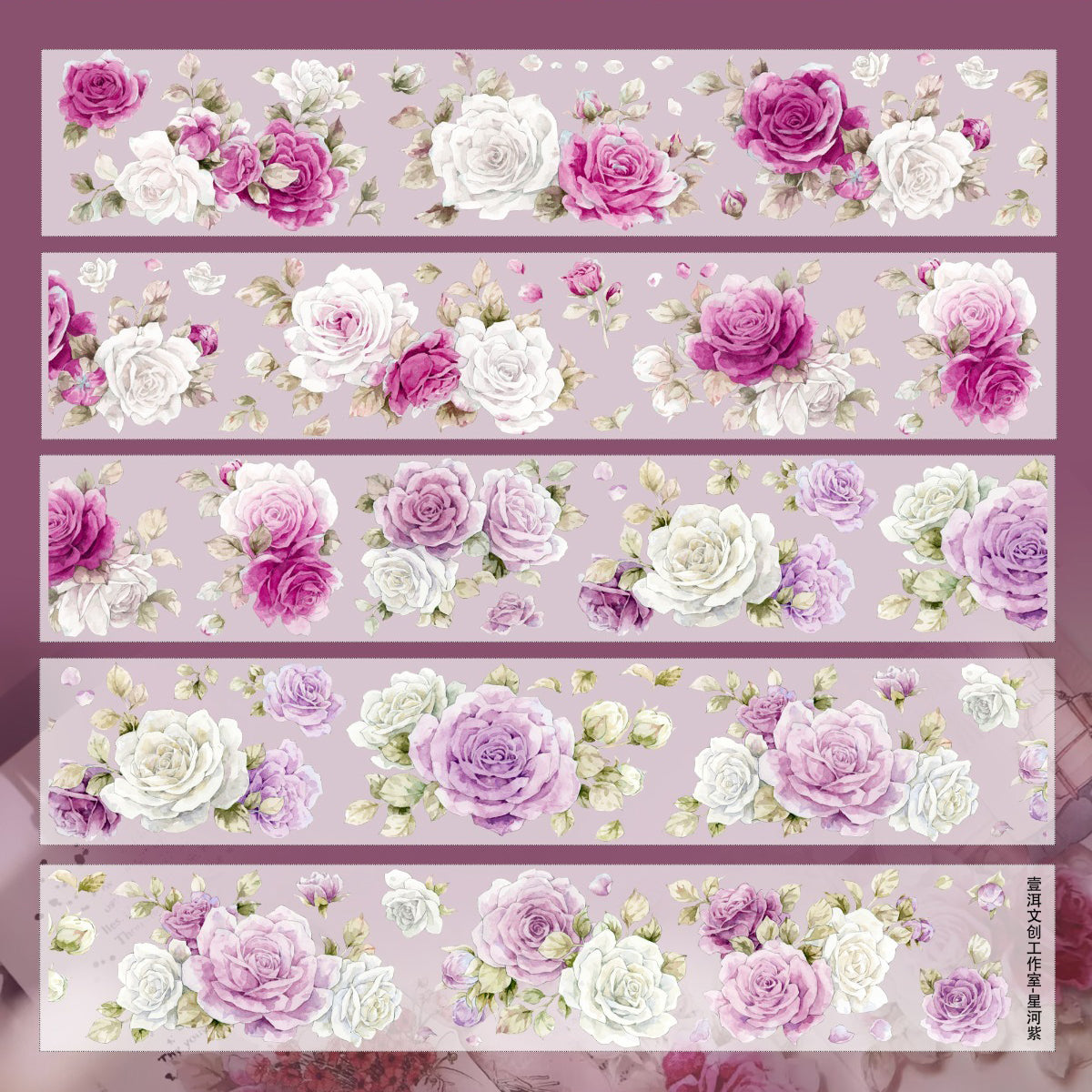 5.5cm*100cm Pre-Cut Stellar Purple Tape